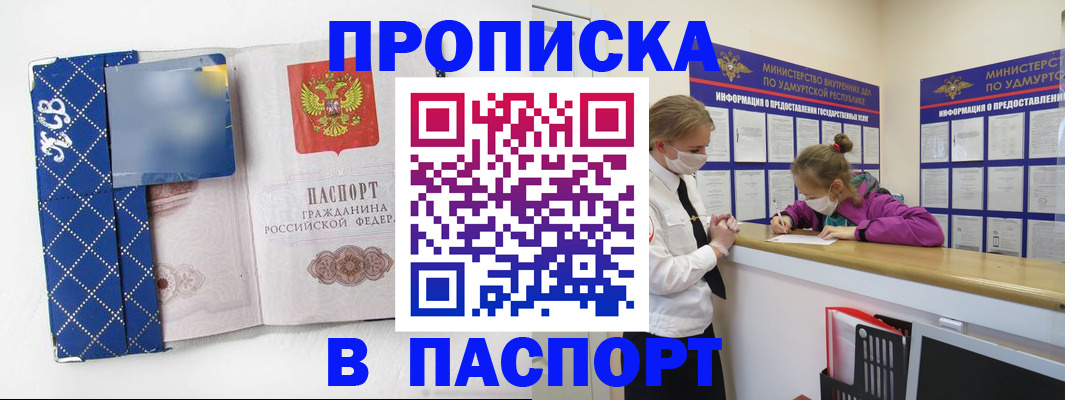 временная регистрация в Верещагино