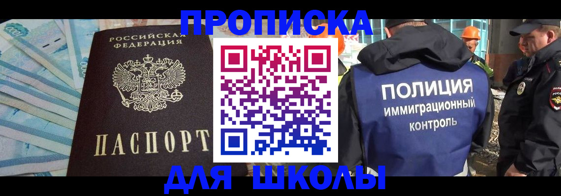 прописка регистрация в Верещагино