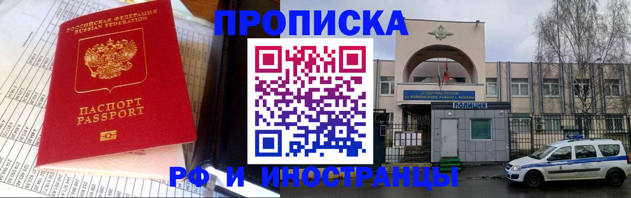 купить прописку в Верещагино