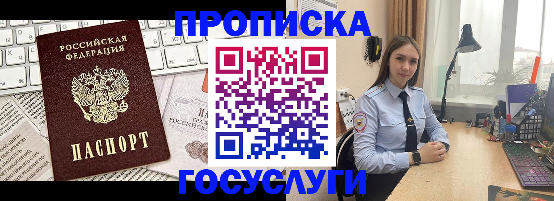 прописка в квартире в Верещагино