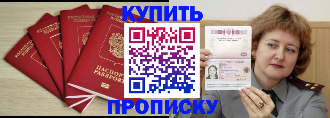 прописка регистрация в Верещагино