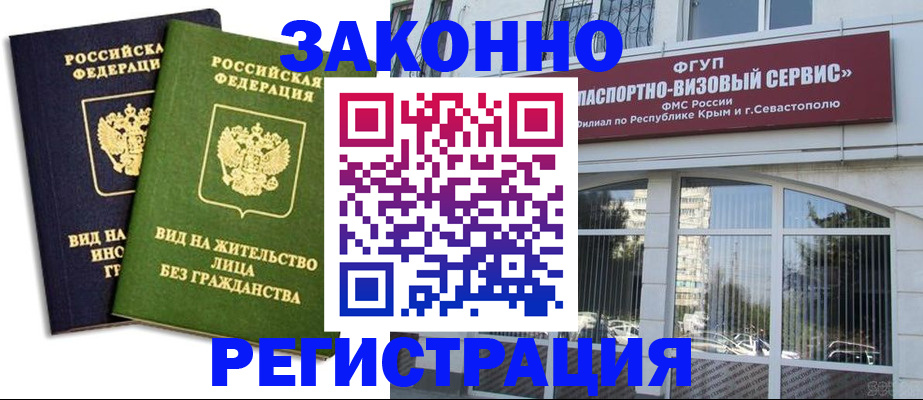 прописка гарантия в Верещагино