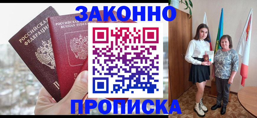 прописка регистрация в Верещагино