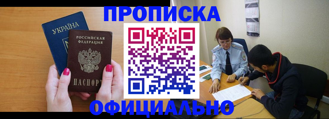 прописка в квартире в Верещагино